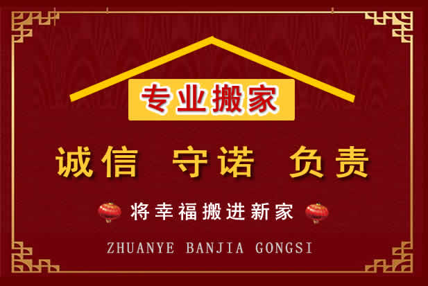 天台搬家电话