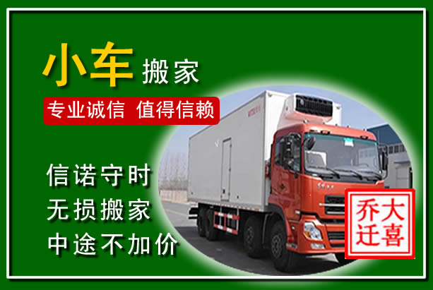 天台物品搬运