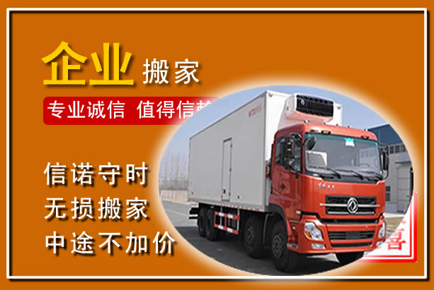 天台工厂单位搬迁